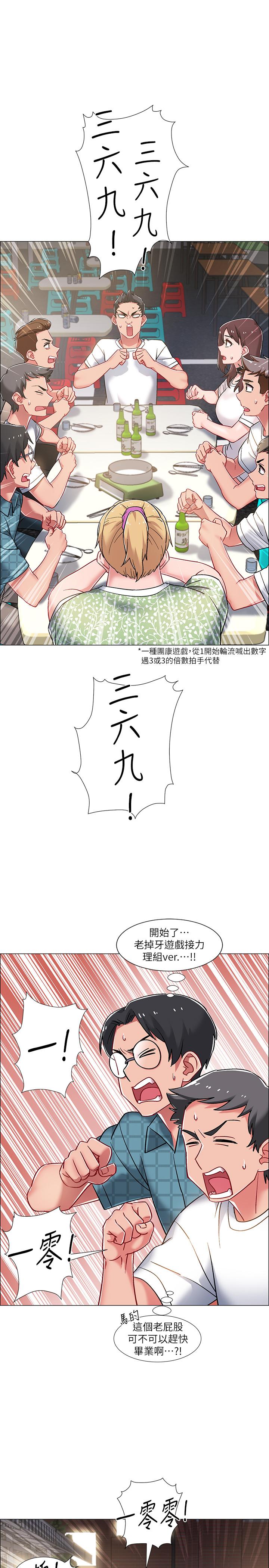 《入伍倒數中》漫画 第11話-佳雯身邊色迷迷的視線
