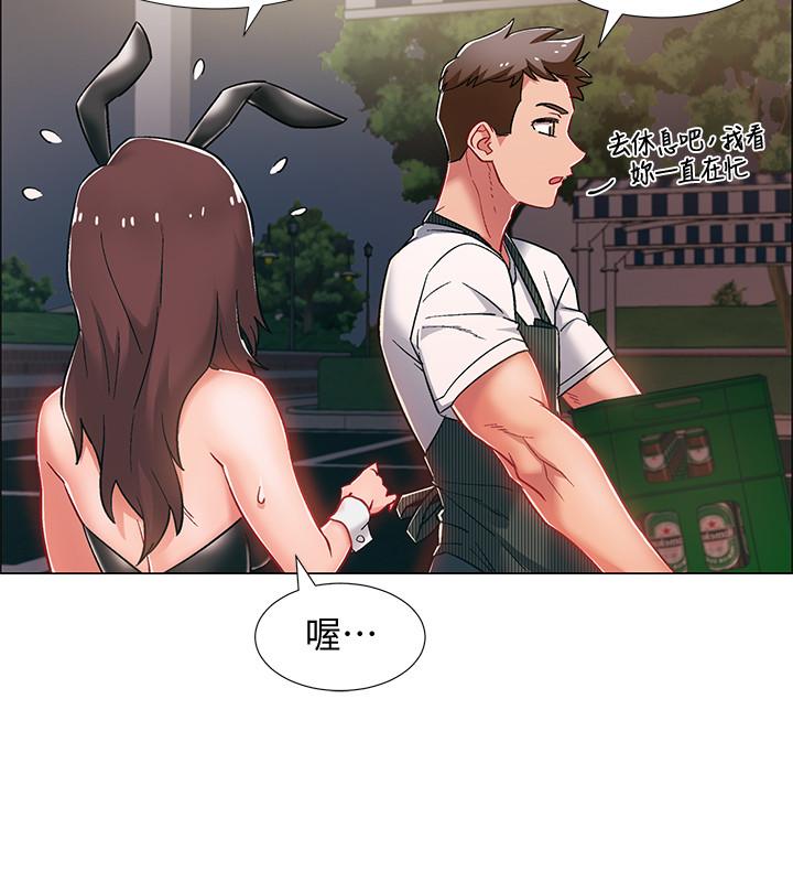 《入伍倒數中》漫画 第11話-佳雯身邊色迷迷的視線