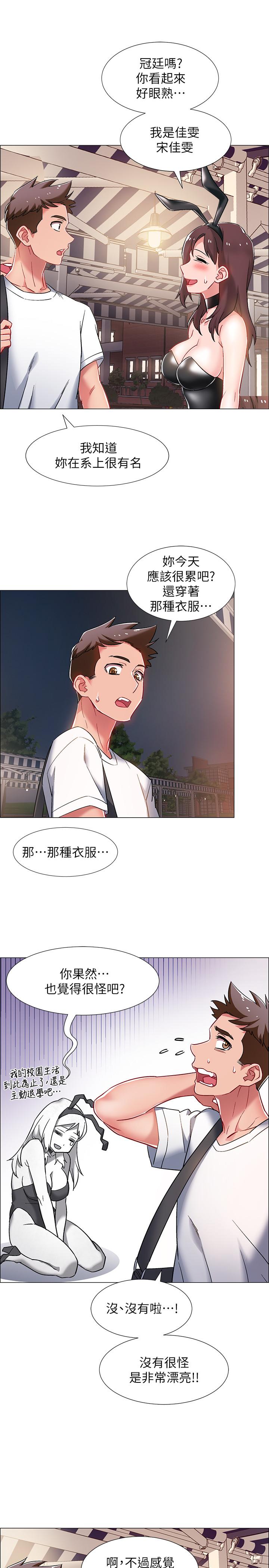《入伍倒數中》漫画 第11話-佳雯身邊色迷迷的視線