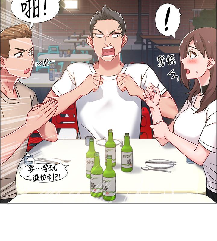 《入伍倒數中》漫画 第11話-佳雯身邊色迷迷的視線
