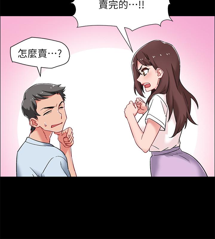 《入伍倒數中》漫画 第11話-佳雯身邊色迷迷的視線