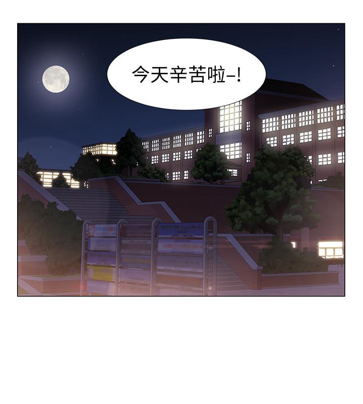 《入伍倒數中》漫画 第11話-佳雯身邊色迷迷的視線