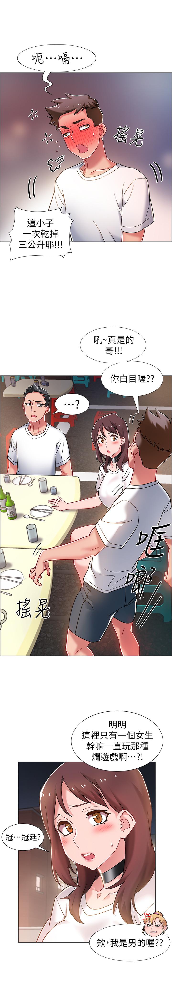 《入伍倒數中》漫画 第11話-佳雯身邊色迷迷的視線