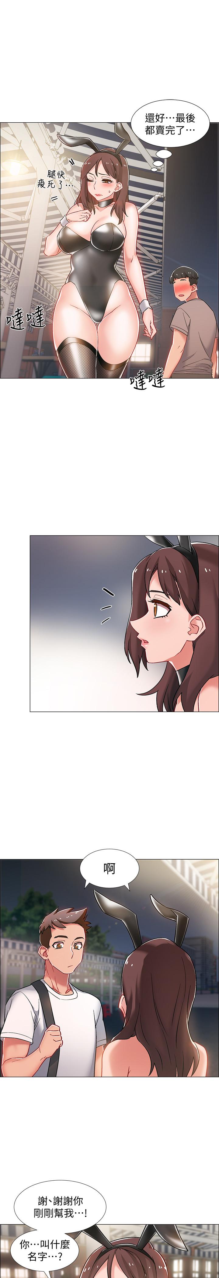 《入伍倒數中》漫画 第11話-佳雯身邊色迷迷的視線