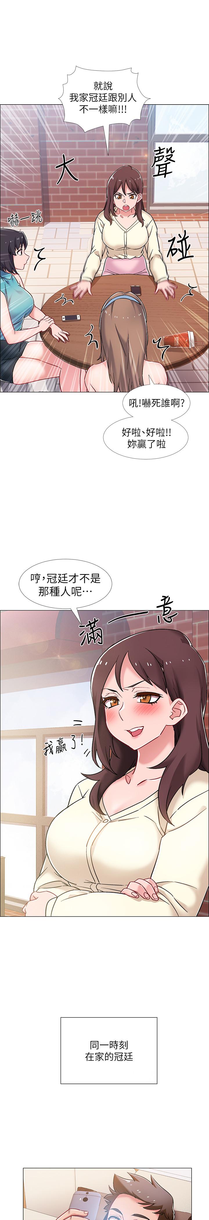 《入伍倒數中》漫画 第12話-我幫你弄出來