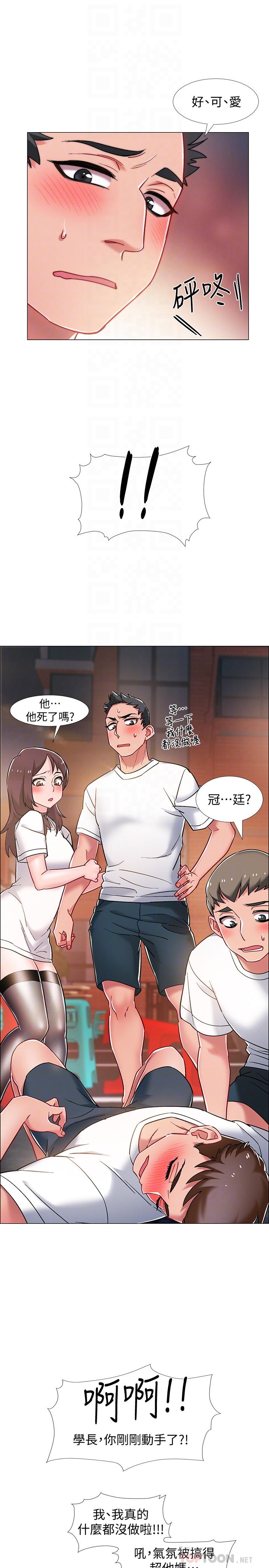 《入伍倒數中》漫画 第12話-我幫你弄出來