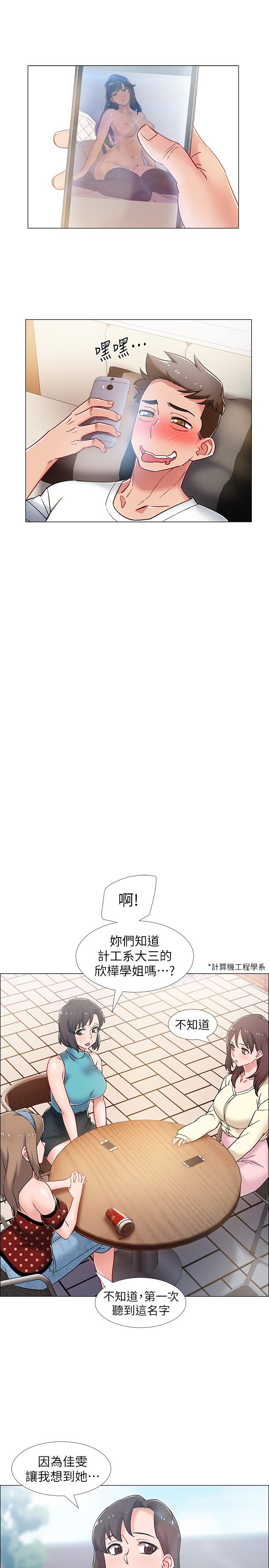 《入伍倒數中》漫画 第12話-我幫你弄出來