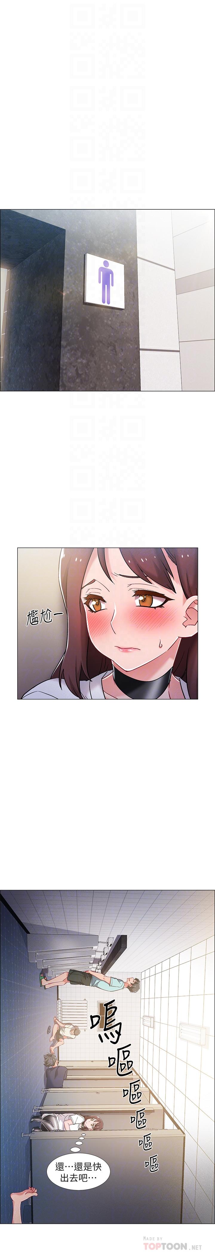 《入伍倒數中》漫画 第12話-我幫你弄出來
