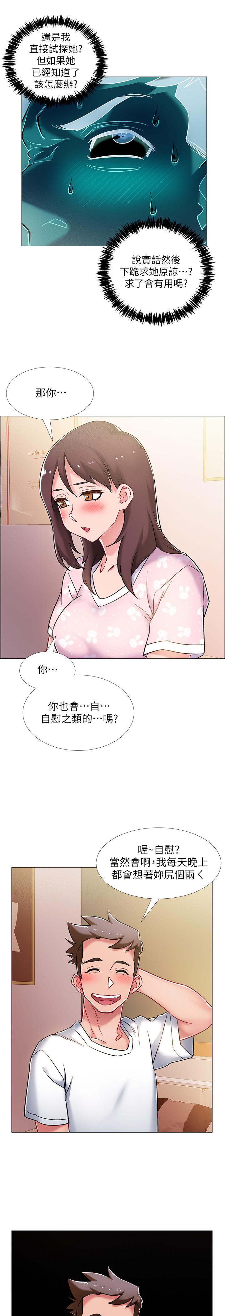 《入伍倒數中》漫画 第12話-我幫你弄出來