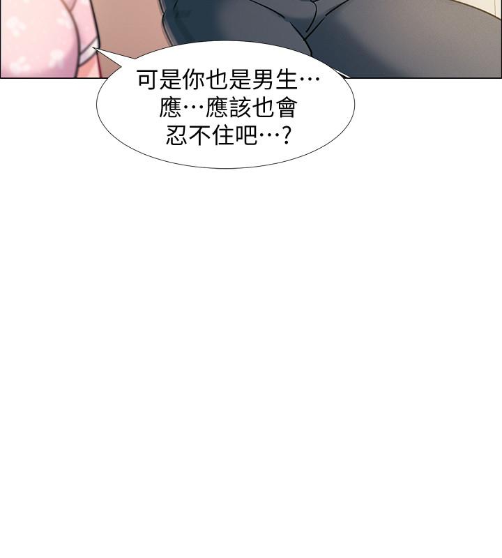《入伍倒數中》漫画 第12話-我幫你弄出來