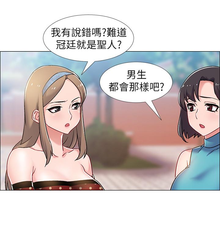《入伍倒數中》漫画 第12話-我幫你弄出來