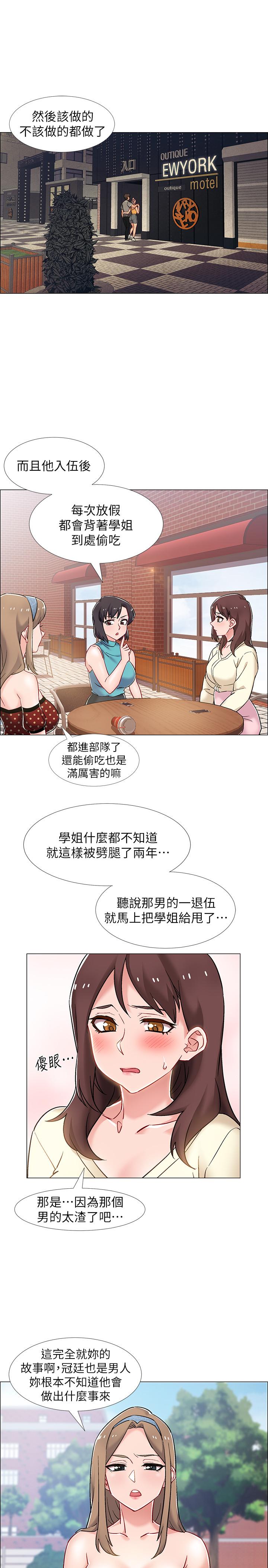 《入伍倒數中》漫画 第12話-我幫你弄出來