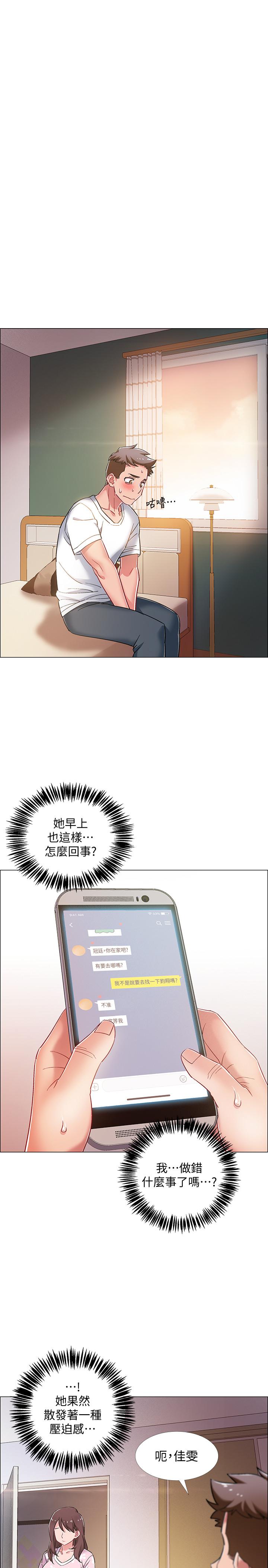 《入伍倒數中》漫画 第12話-我幫你弄出來