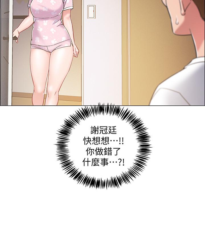 《入伍倒數中》漫画 第12話-我幫你弄出來