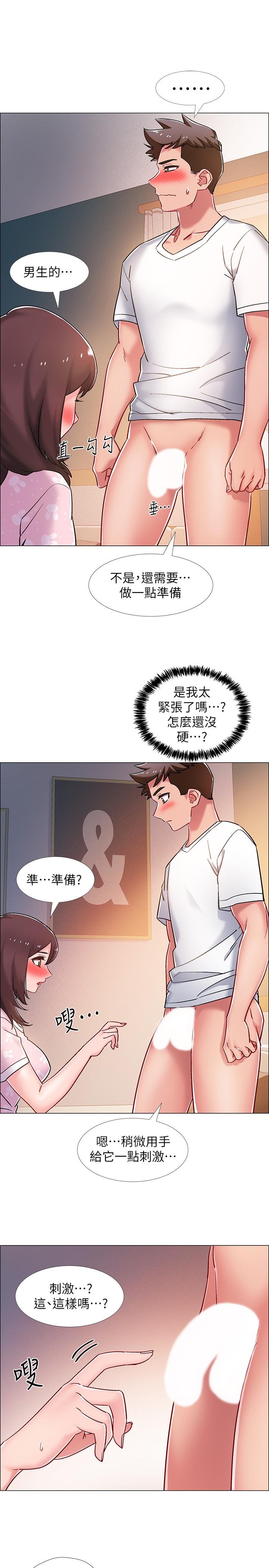 《入伍倒數中》漫画 第13話-佳雯幫忙打手槍