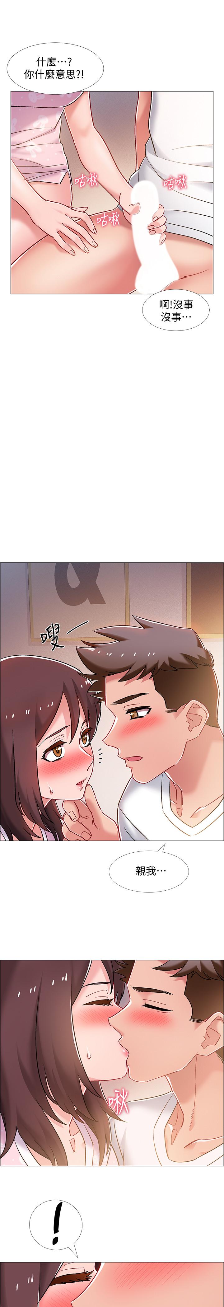 《入伍倒數中》漫画 第13話-佳雯幫忙打手槍