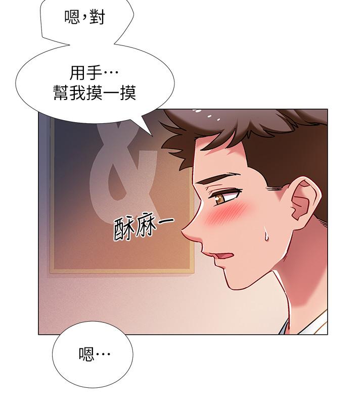 《入伍倒數中》漫画 第13話-佳雯幫忙打手槍