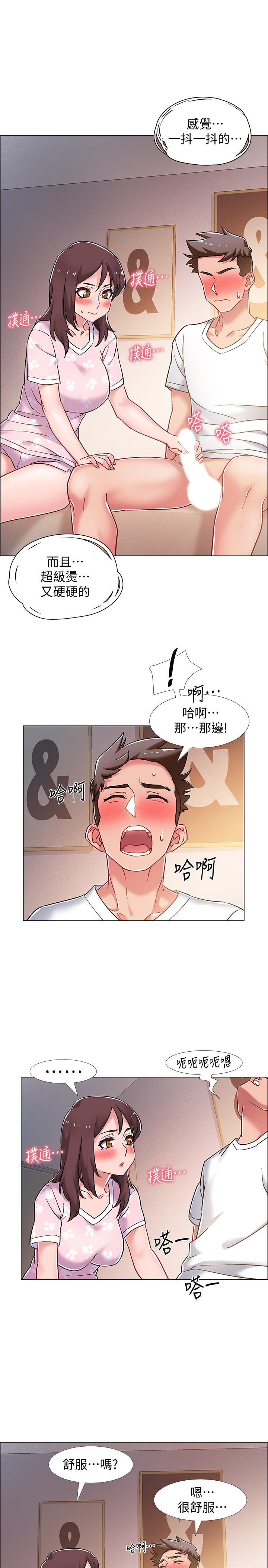 《入伍倒數中》漫画 第13話-佳雯幫忙打手槍