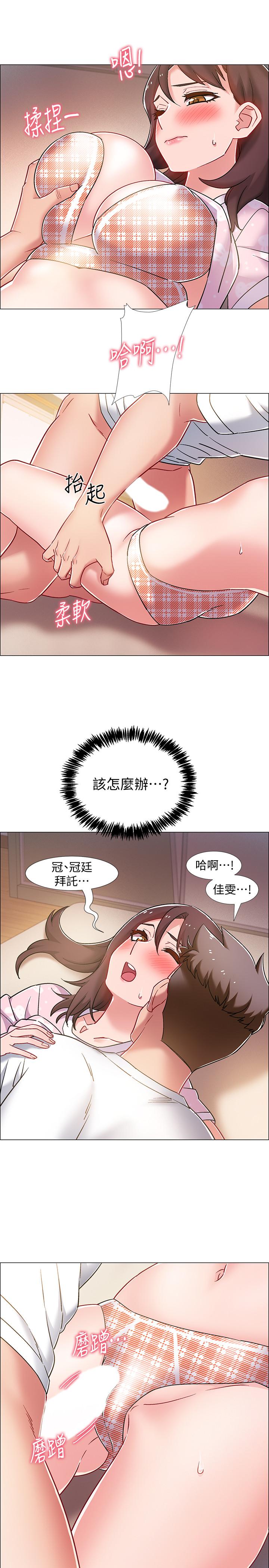 《入伍倒數中》漫画 第14話-可以繼續往下做吧