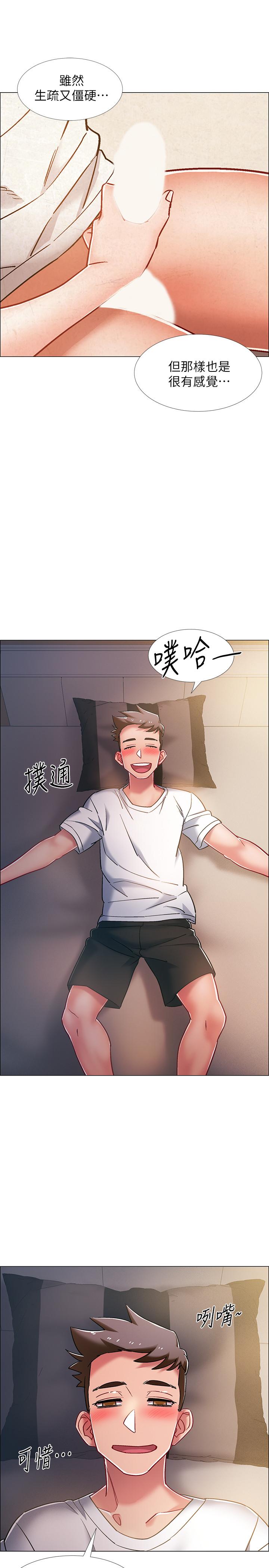 《入伍倒數中》漫画 第14話-可以繼續往下做吧