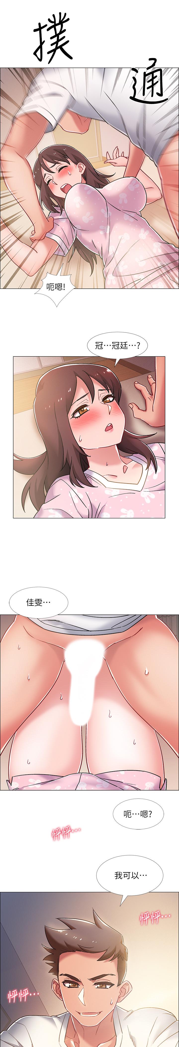 《入伍倒數中》漫画 第14話-可以繼續往下做吧