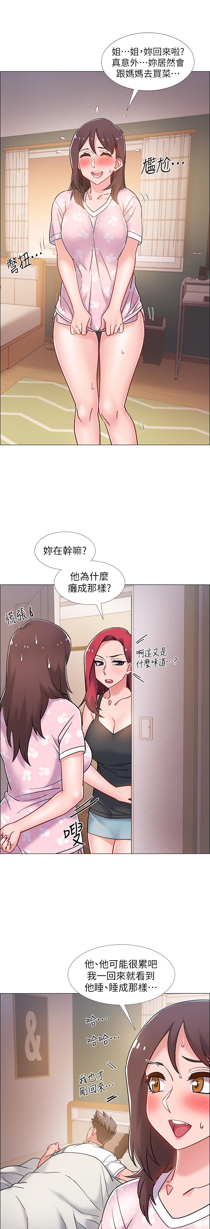 《入伍倒數中》漫画 第14話-可以繼續往下做吧