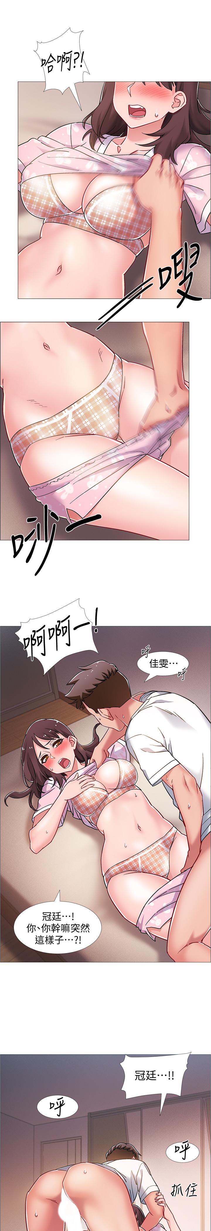 《入伍倒數中》漫画 第14話-可以繼續往下做吧