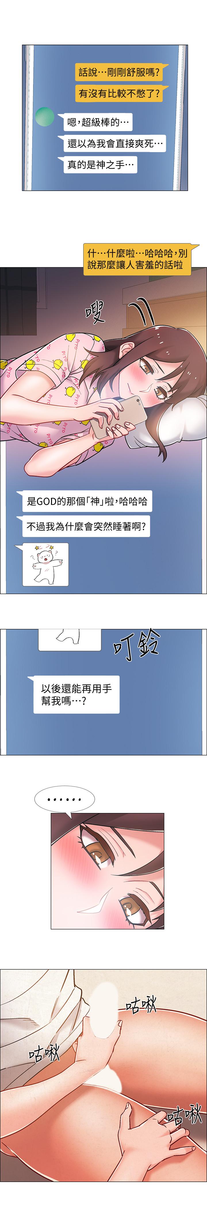 《入伍倒數中》漫画 第14話-可以繼續往下做吧