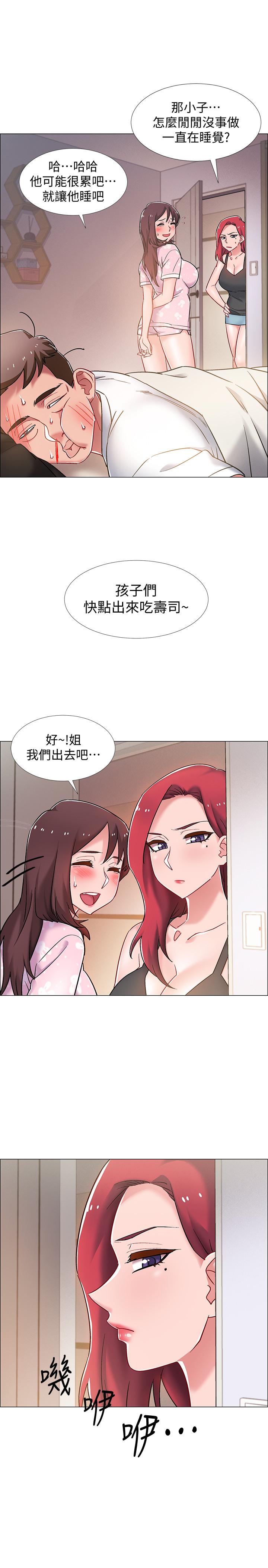 《入伍倒數中》漫画 第14話-可以繼續往下做吧
