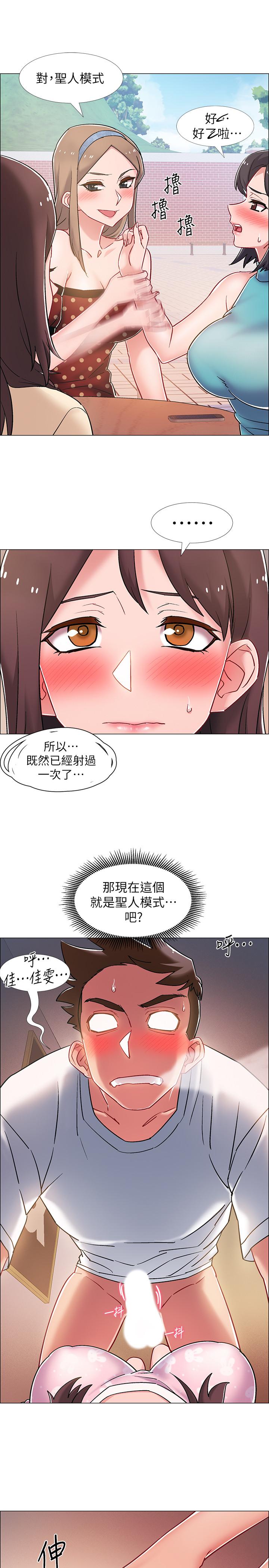 《入伍倒數中》漫画 第14話-可以繼續往下做吧