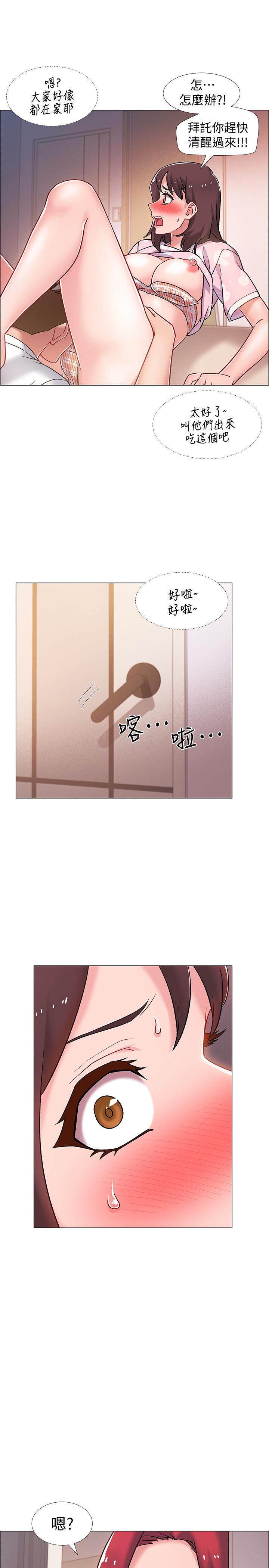 《入伍倒數中》漫画 第14話-可以繼續往下做吧