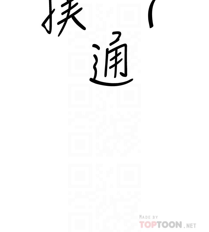 《入伍倒數中》漫画 第15話-偷偷打一炮吧