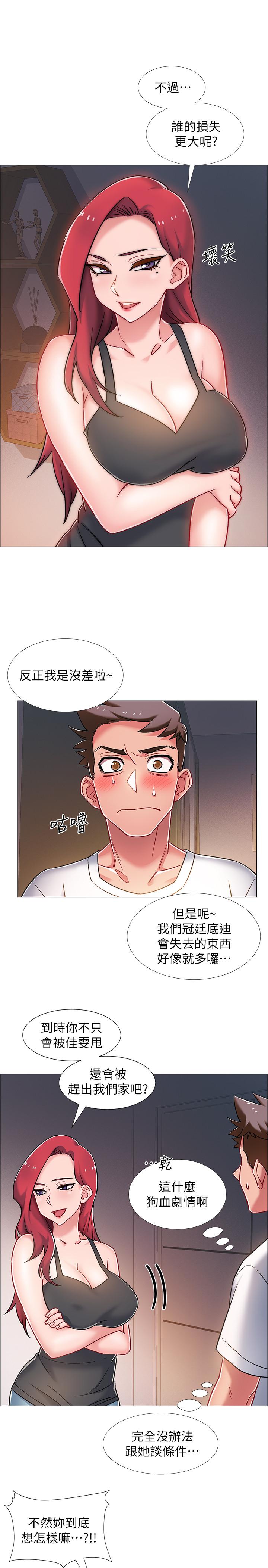 《入伍倒數中》漫画 第15話-偷偷打一炮吧