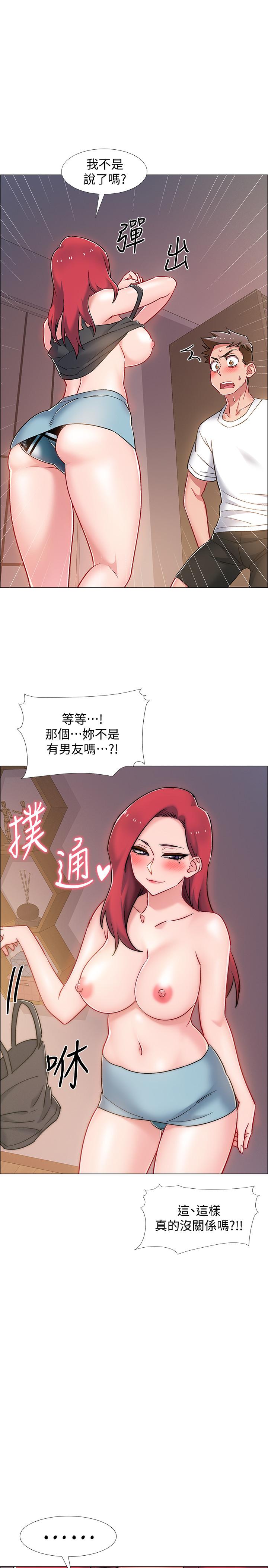 《入伍倒數中》漫画 第15話-偷偷打一炮吧