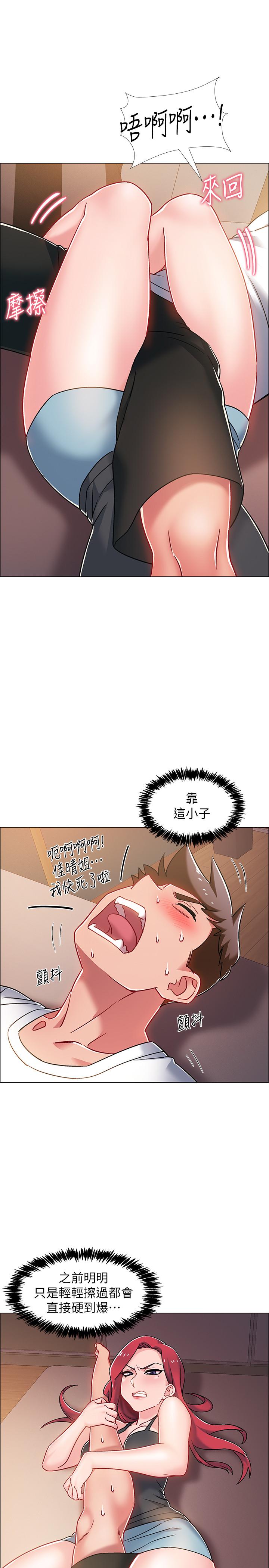 《入伍倒數中》漫画 第15話-偷偷打一炮吧