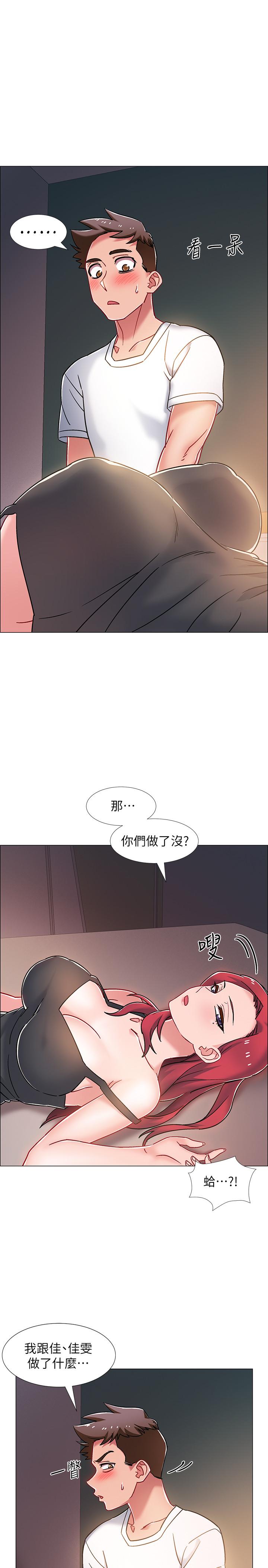 《入伍倒數中》漫画 第15話-偷偷打一炮吧
