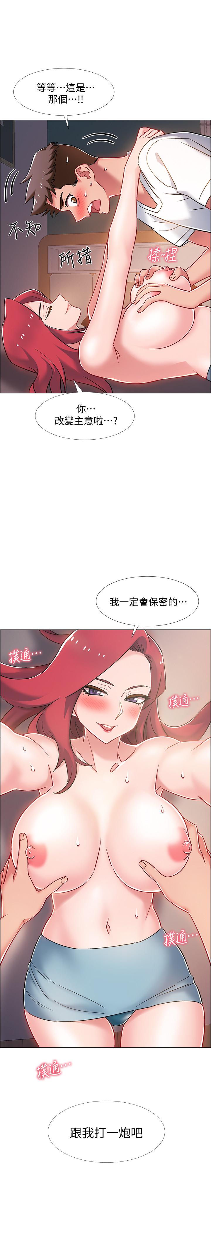 《入伍倒數中》漫画 第15話-偷偷打一炮吧