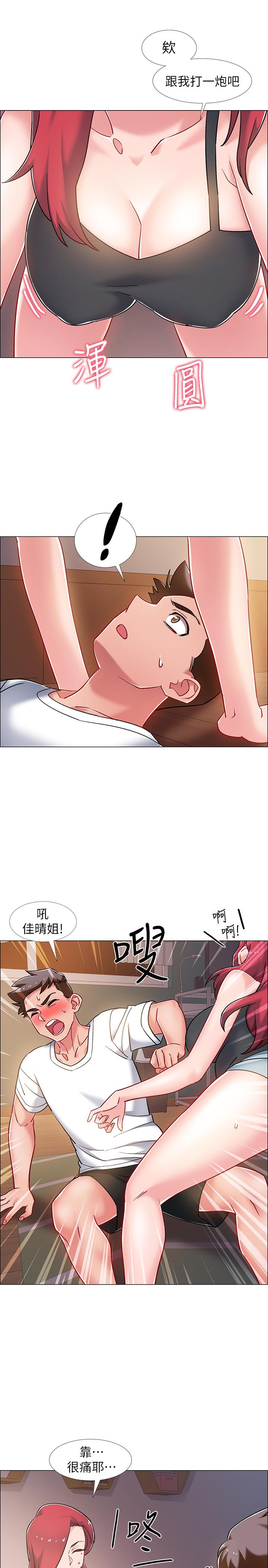 《入伍倒數中》漫画 第15話-偷偷打一炮吧