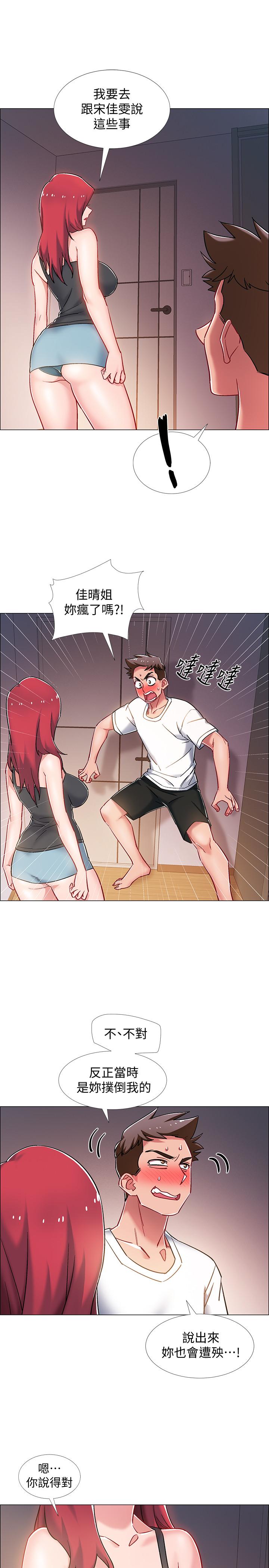 《入伍倒數中》漫画 第15話-偷偷打一炮吧