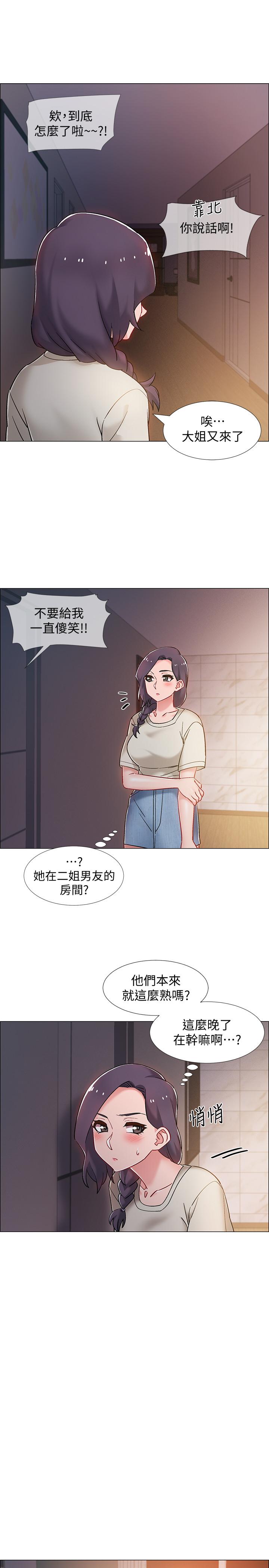 《入伍倒數中》漫画 第15話-偷偷打一炮吧