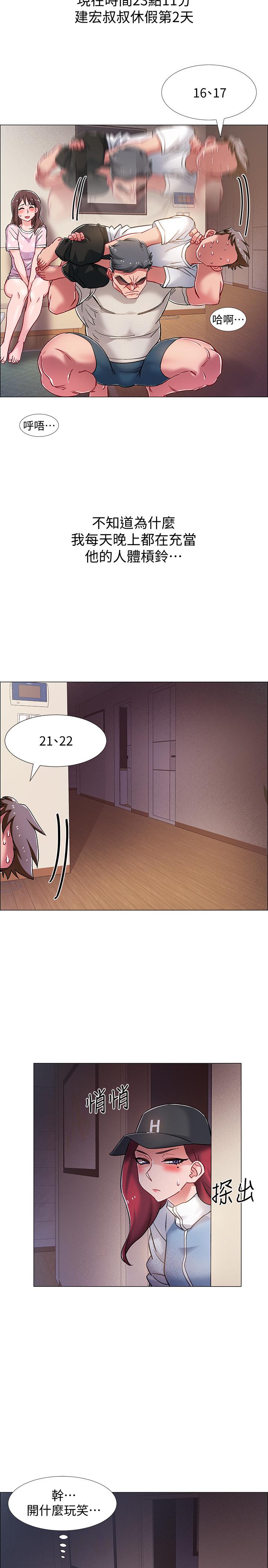 《入伍倒數中》漫画 第17話-對性產生好奇心的佳雯