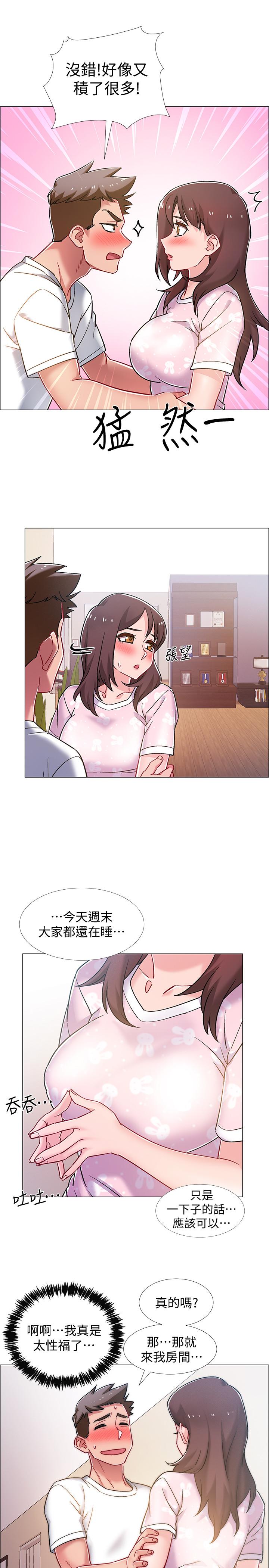 《入伍倒數中》漫画 第17話-對性產生好奇心的佳雯