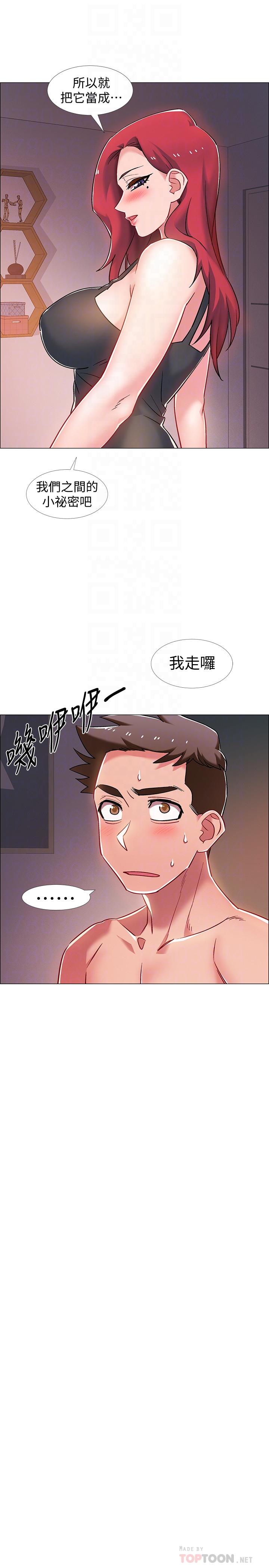 《入伍倒數中》漫画 第17話-對性產生好奇心的佳雯