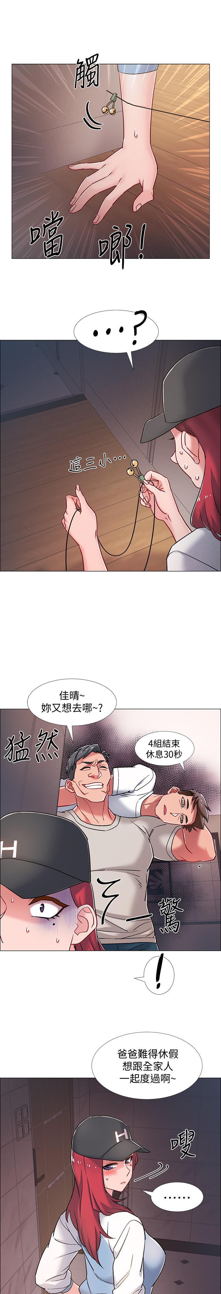 《入伍倒數中》漫画 第17話-對性產生好奇心的佳雯