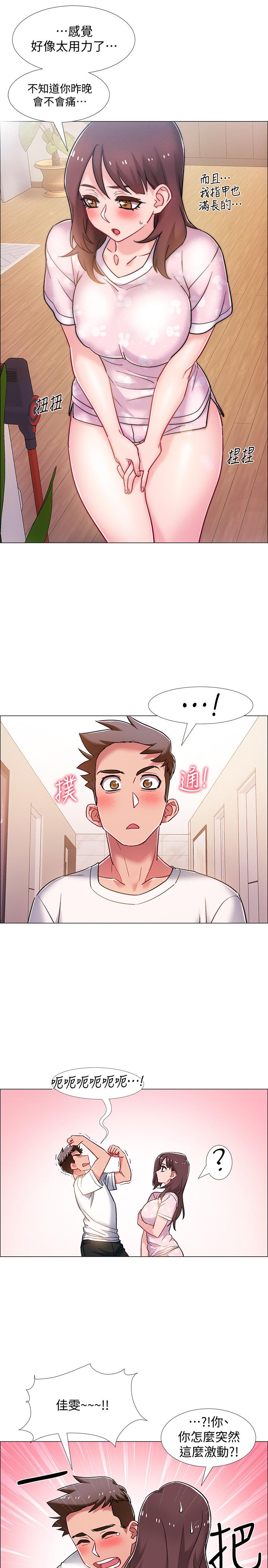 《入伍倒數中》漫画 第17話-對性產生好奇心的佳雯