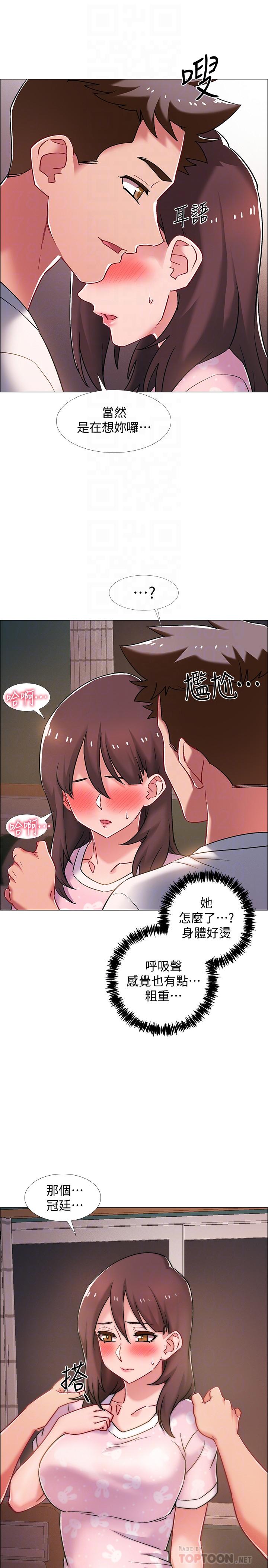 《入伍倒數中》漫画 第18話-那些可以用嘴做的事