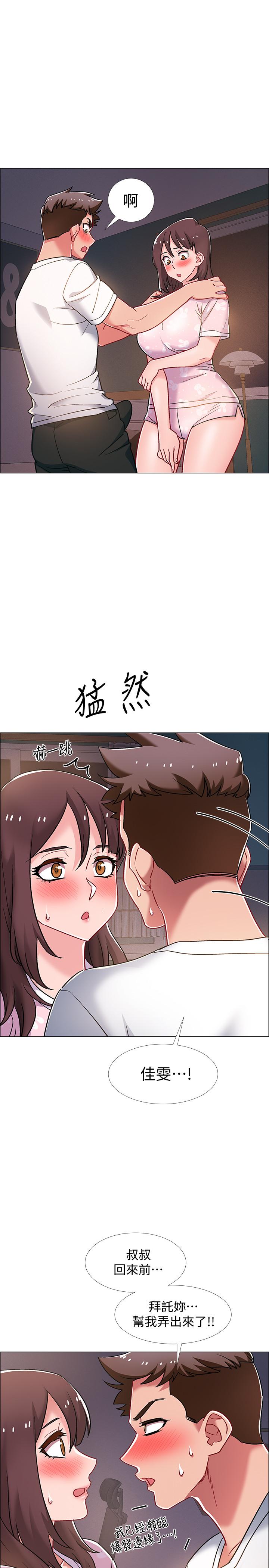 《入伍倒數中》漫画 第18話-那些可以用嘴做的事