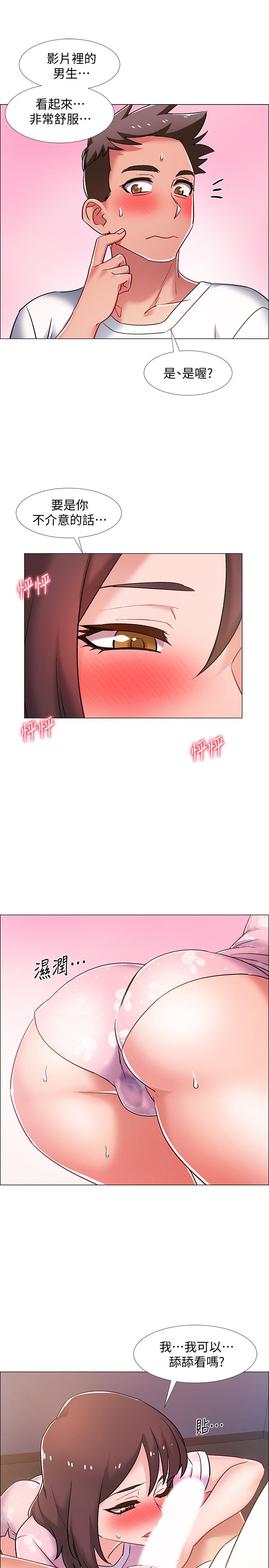 《入伍倒數中》漫画 第18話-那些可以用嘴做的事