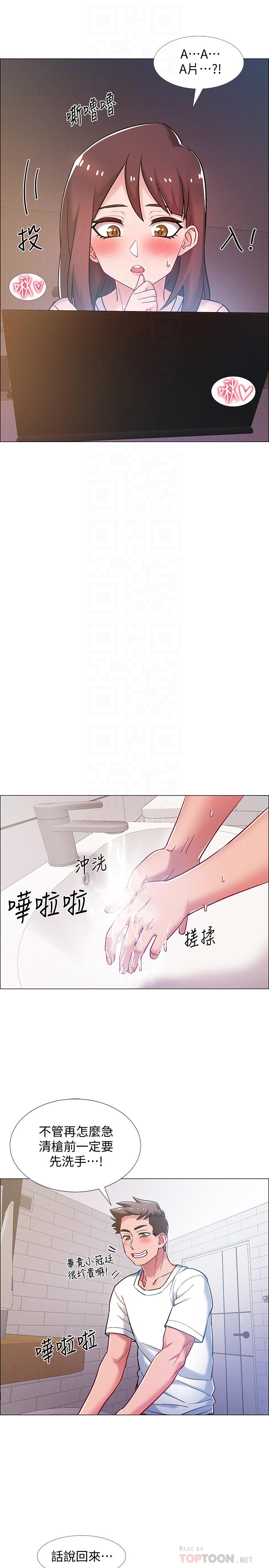 《入伍倒數中》漫画 第18話-那些可以用嘴做的事