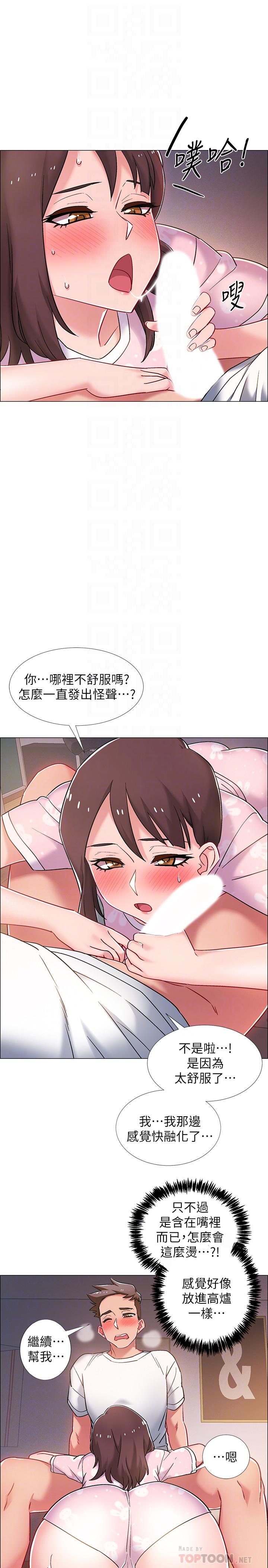 《入伍倒數中》漫画 第19話-身體越發燥熱的佳雯